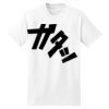 Beefy T® Born To Be Worn 100% Cotton T Shirt Thumbnail